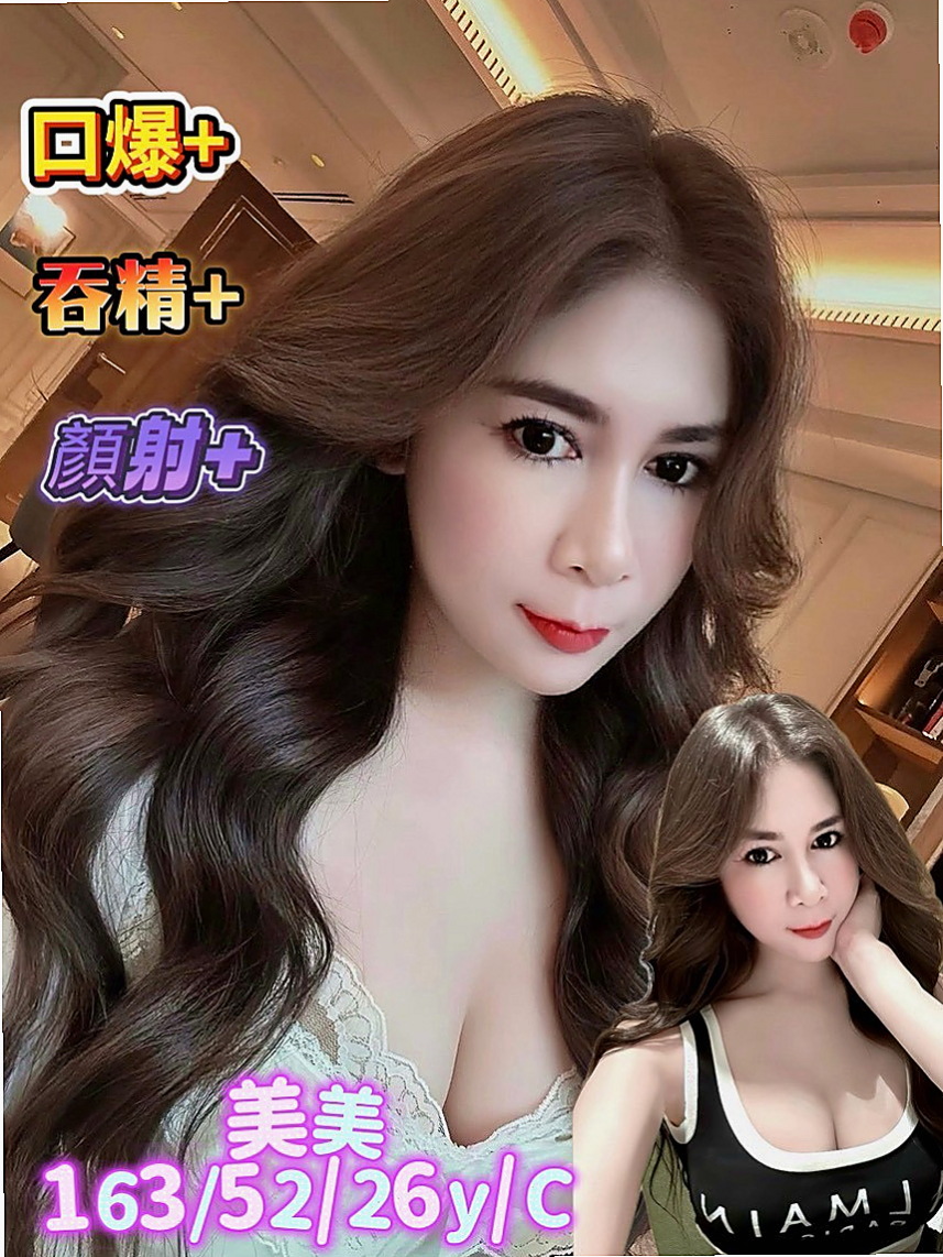 病歷號大奶OL兼職｜裴瑗｜嬌小 前凸後翹無刺青 無抽煙｜善化叫茶｜年齡19歲｜胸圍D罩杯｜168cm｜54kg